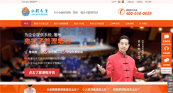 Desktop Screenshot of bjzhzh.com